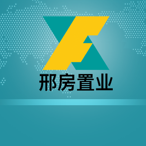 邢房置业(邢台市邢房住房置业担保有限责任公司)